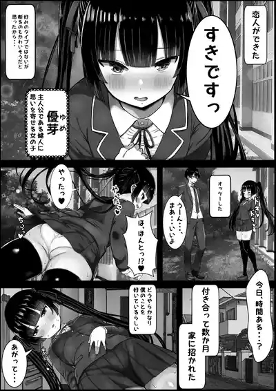 僕は彼女のお母さんに恋をする 2