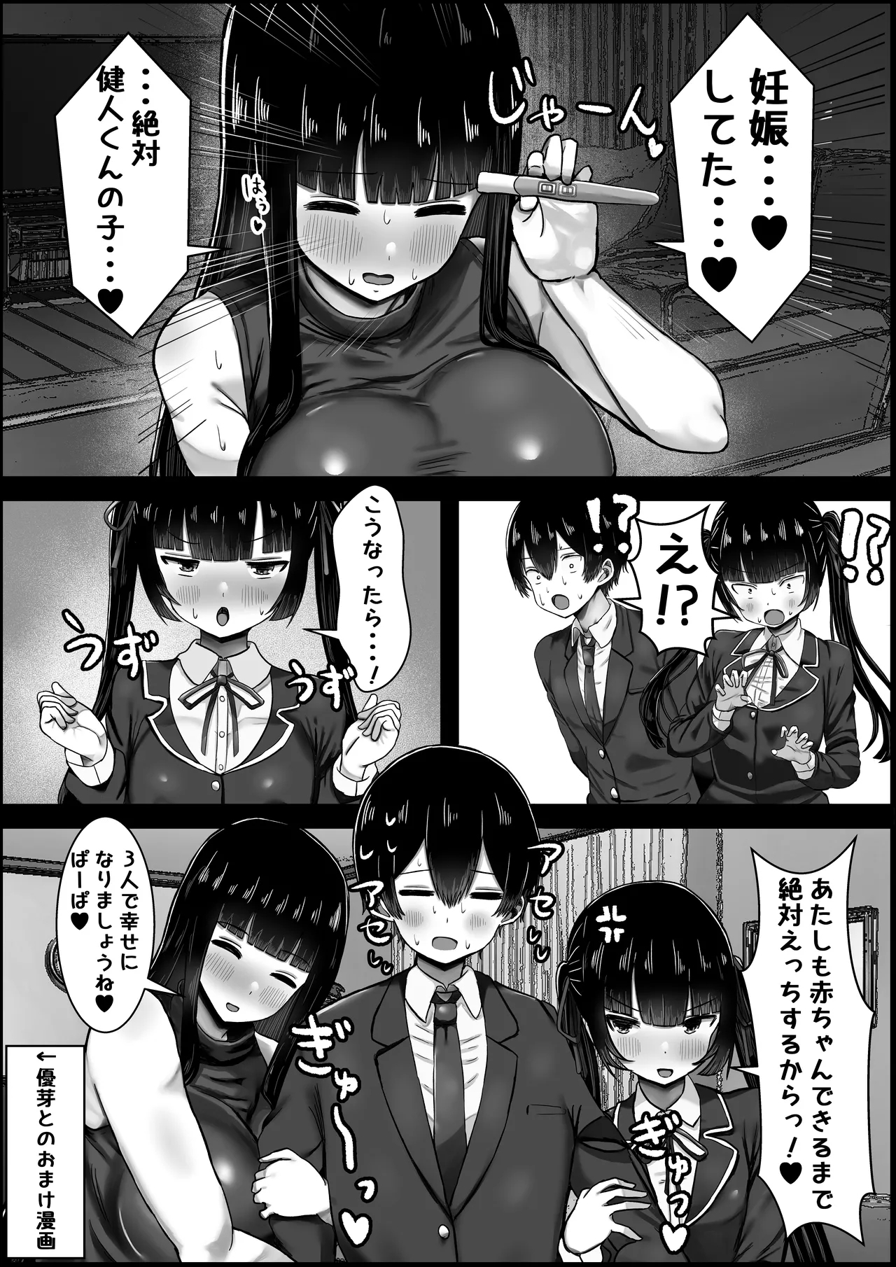 僕は彼女のお母さんに恋をする - Page 34
