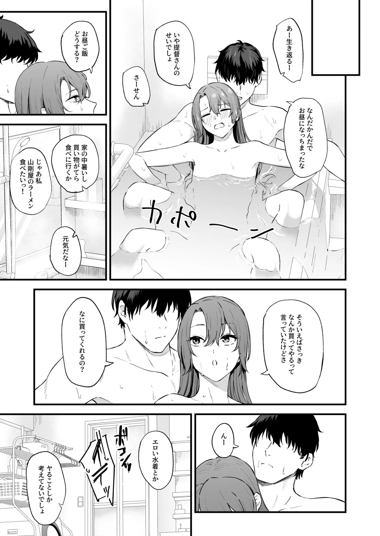 Asedaku Zuikaku to Koubi Suru Hon - Page 38