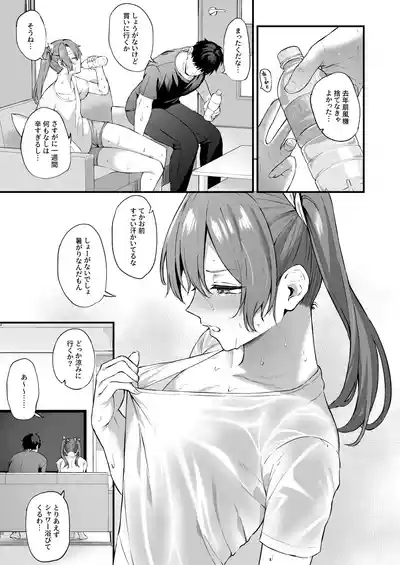 Asedaku Zuikaku to Koubi Suru Hon 4