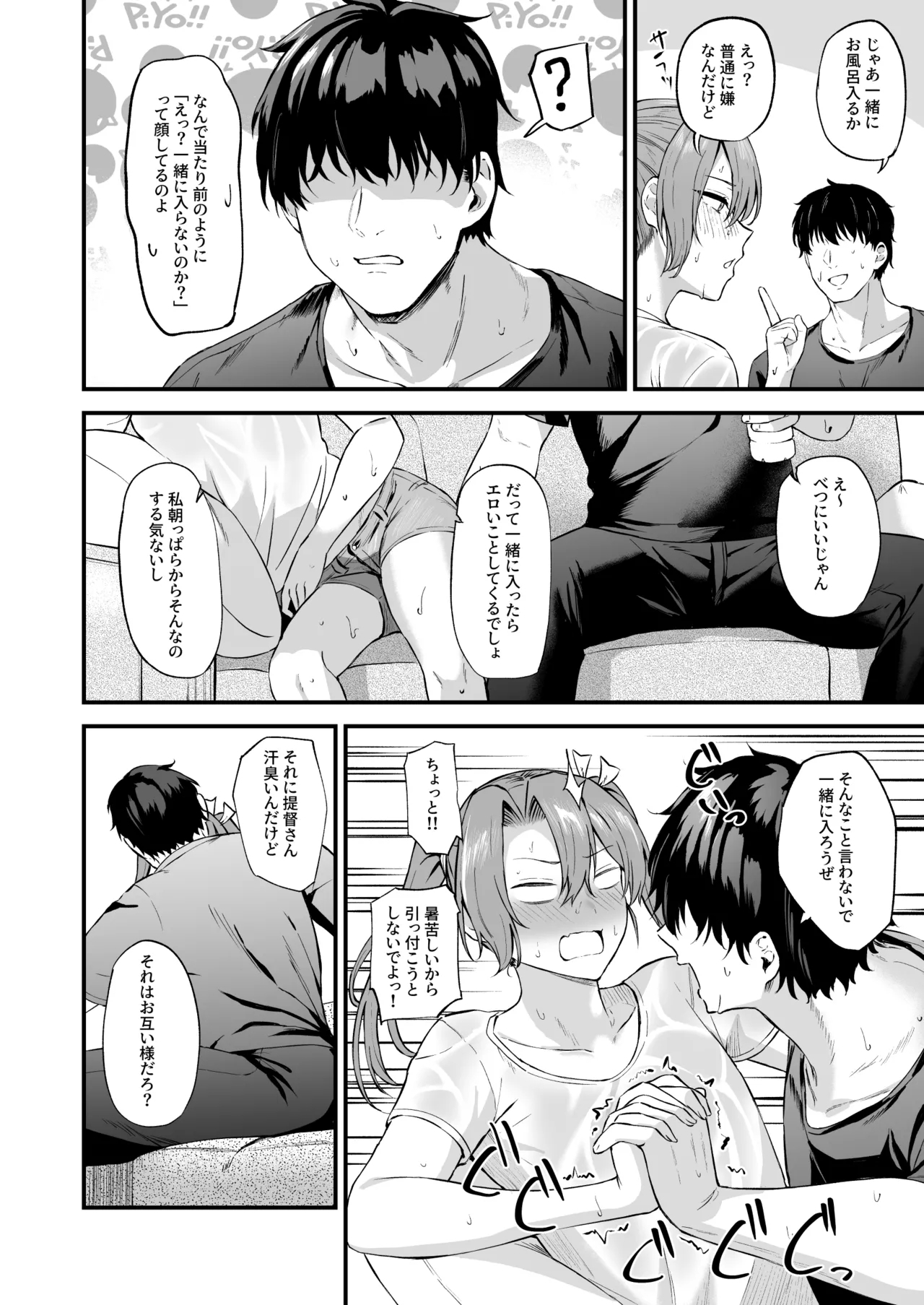 Asedaku Zuikaku to Koubi Suru Hon - Page 5