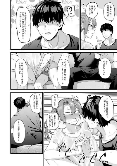 Asedaku Zuikaku to Koubi Suru Hon 5