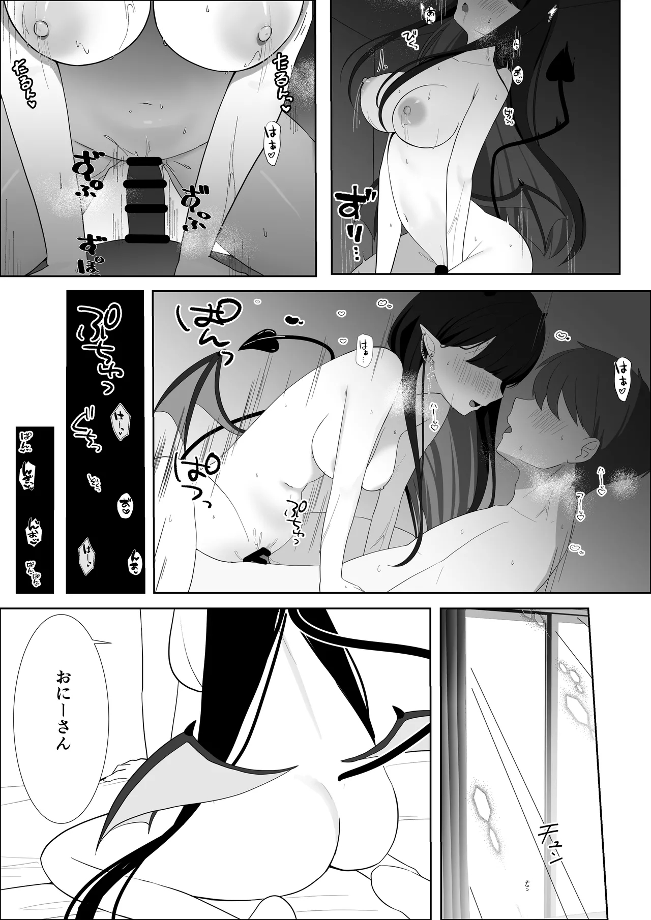 道端で拾った悪魔娘に懐かれてイチャラブする話 - Page 36
