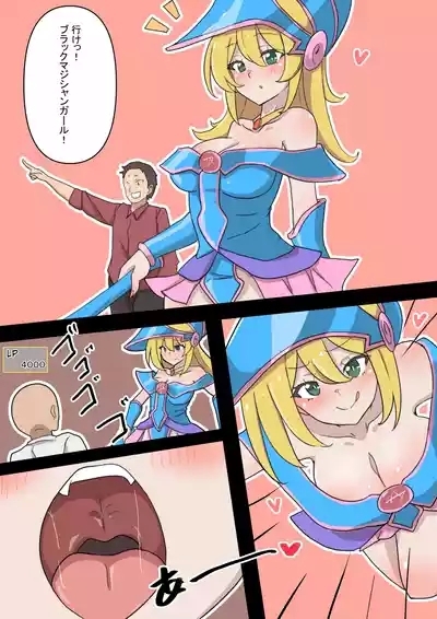 Black magician girl same size vore 1