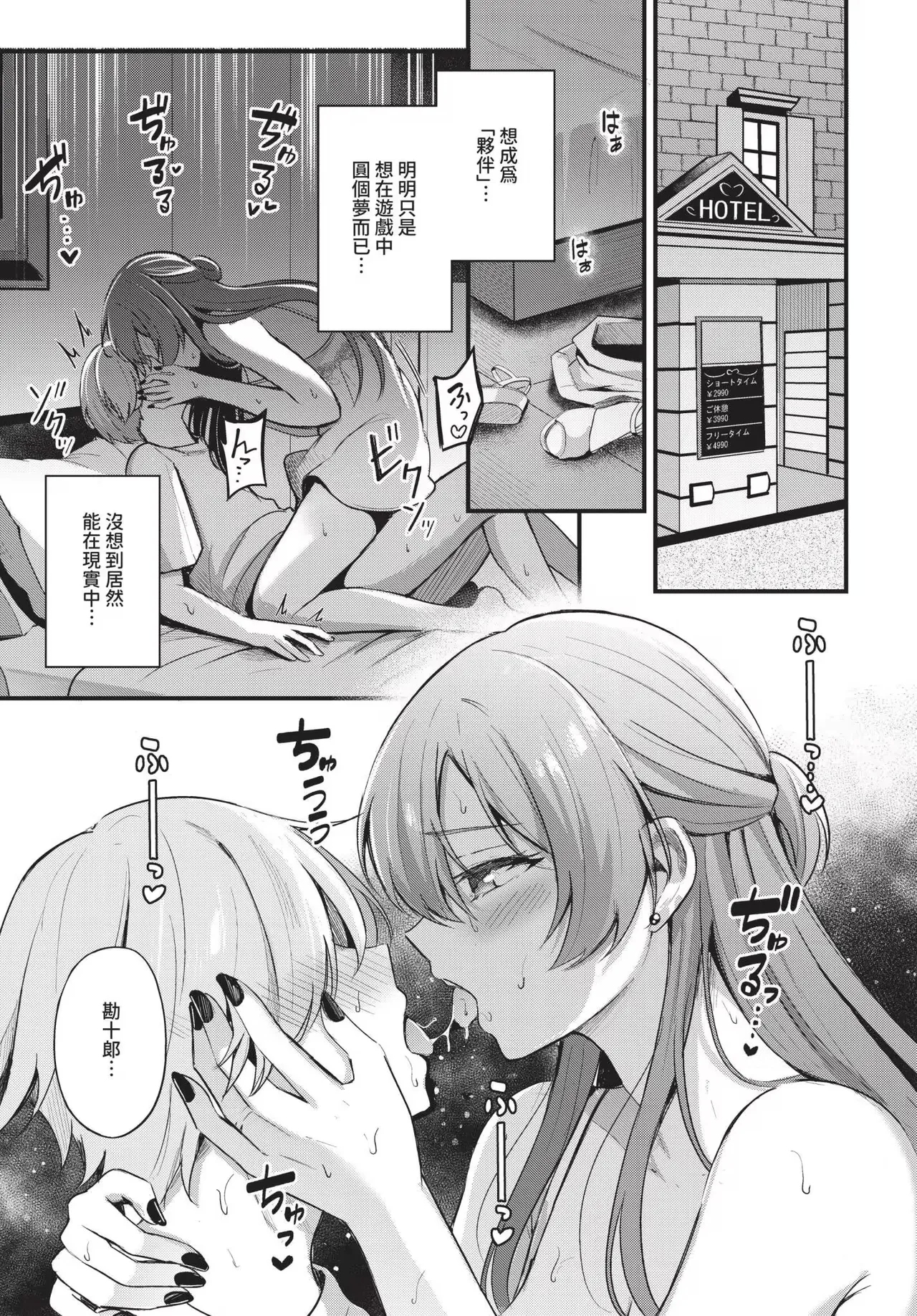 Melt with you + Partner Tokubetsuhen（Uncensored）（chinese） - Page 15