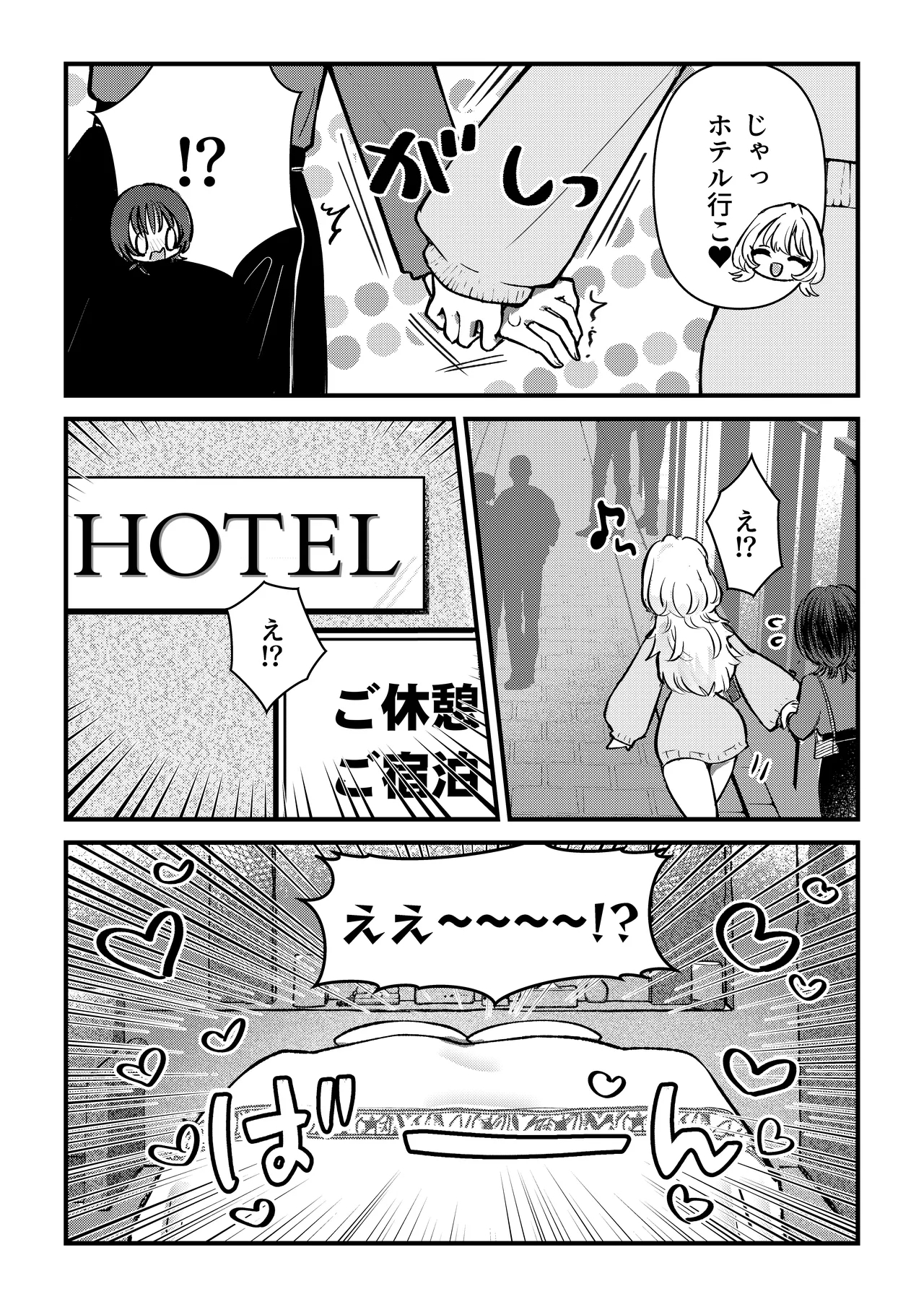 Futa × onna matchinguapuri de deatta futanarichin musume ni hame taosa reru! ! - Page 4