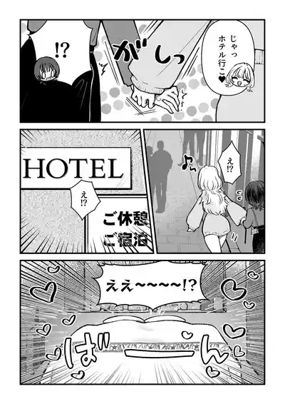 Futa × onna matchinguapuri de deatta futanarichin musume ni hame taosa reru! ! 4