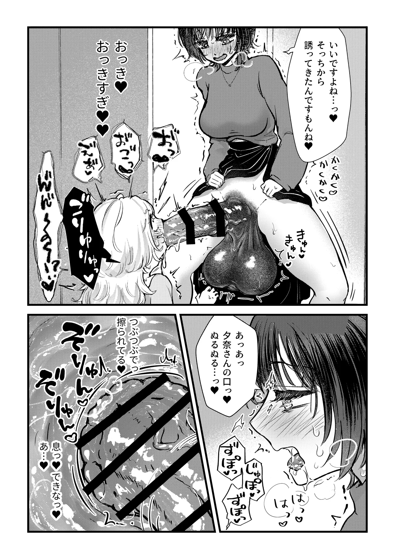 Futa × onna matchinguapuri de deatta futanarichin musume ni hame taosa reru! ! - Page 9