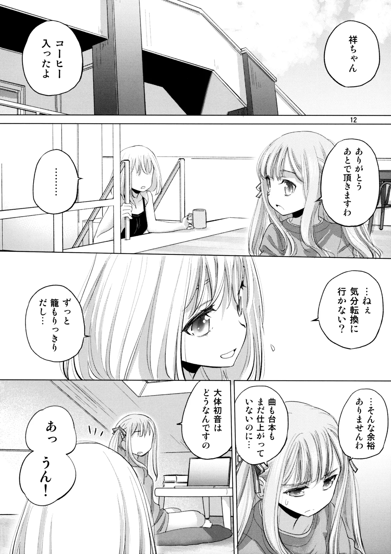 Olga Booze - Page 11