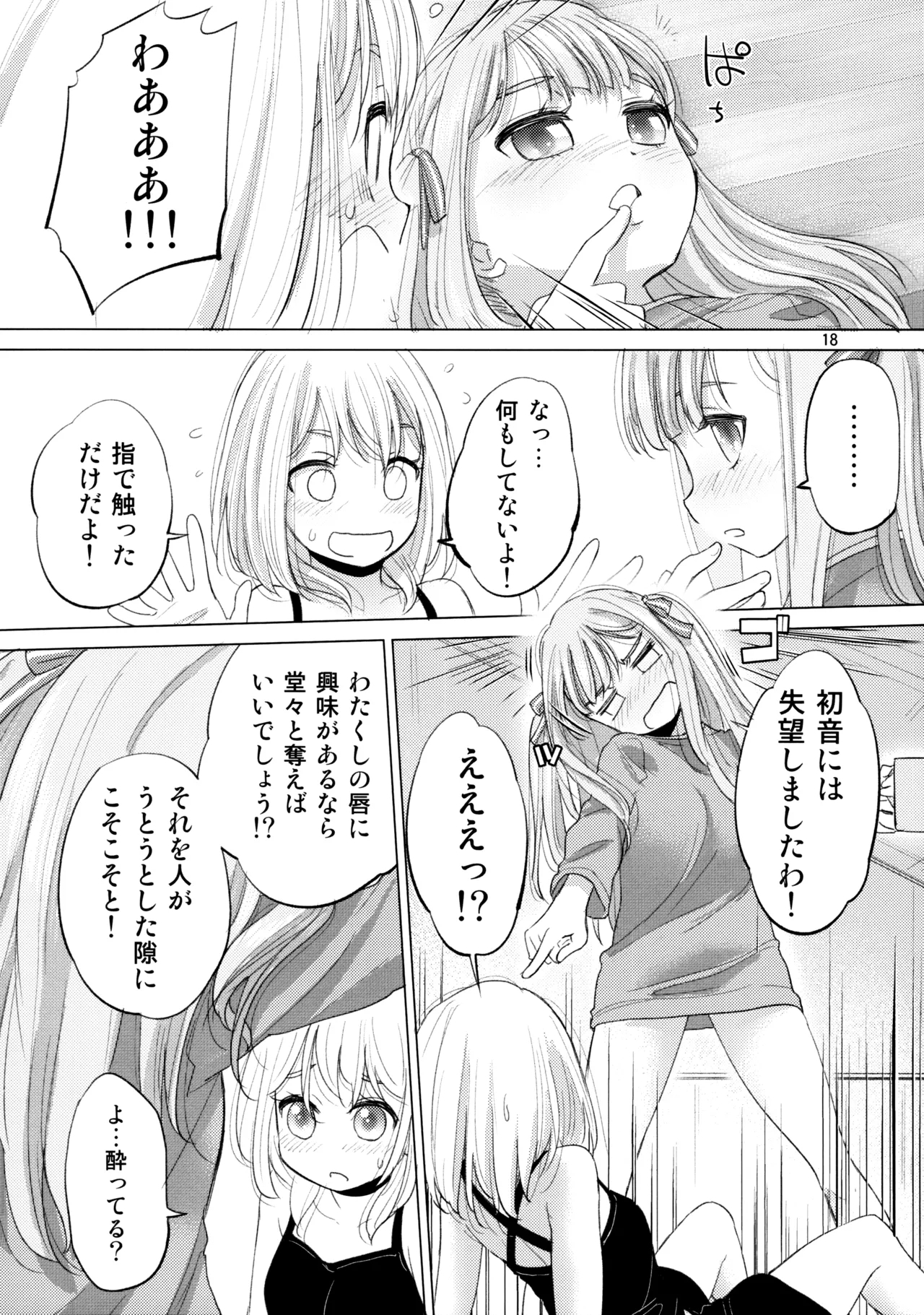 Olga Booze - Page 17