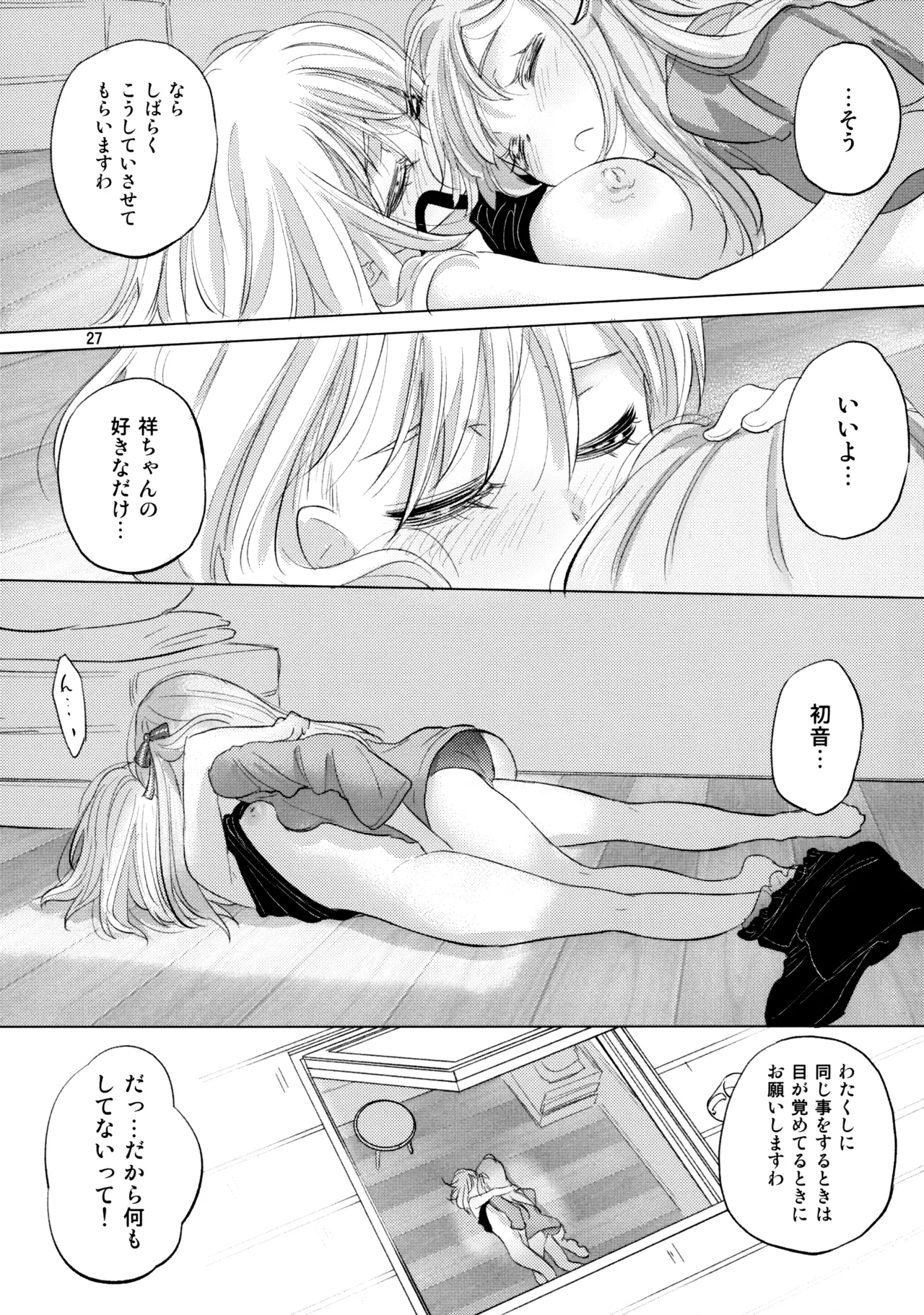 Olga Booze - Page 26