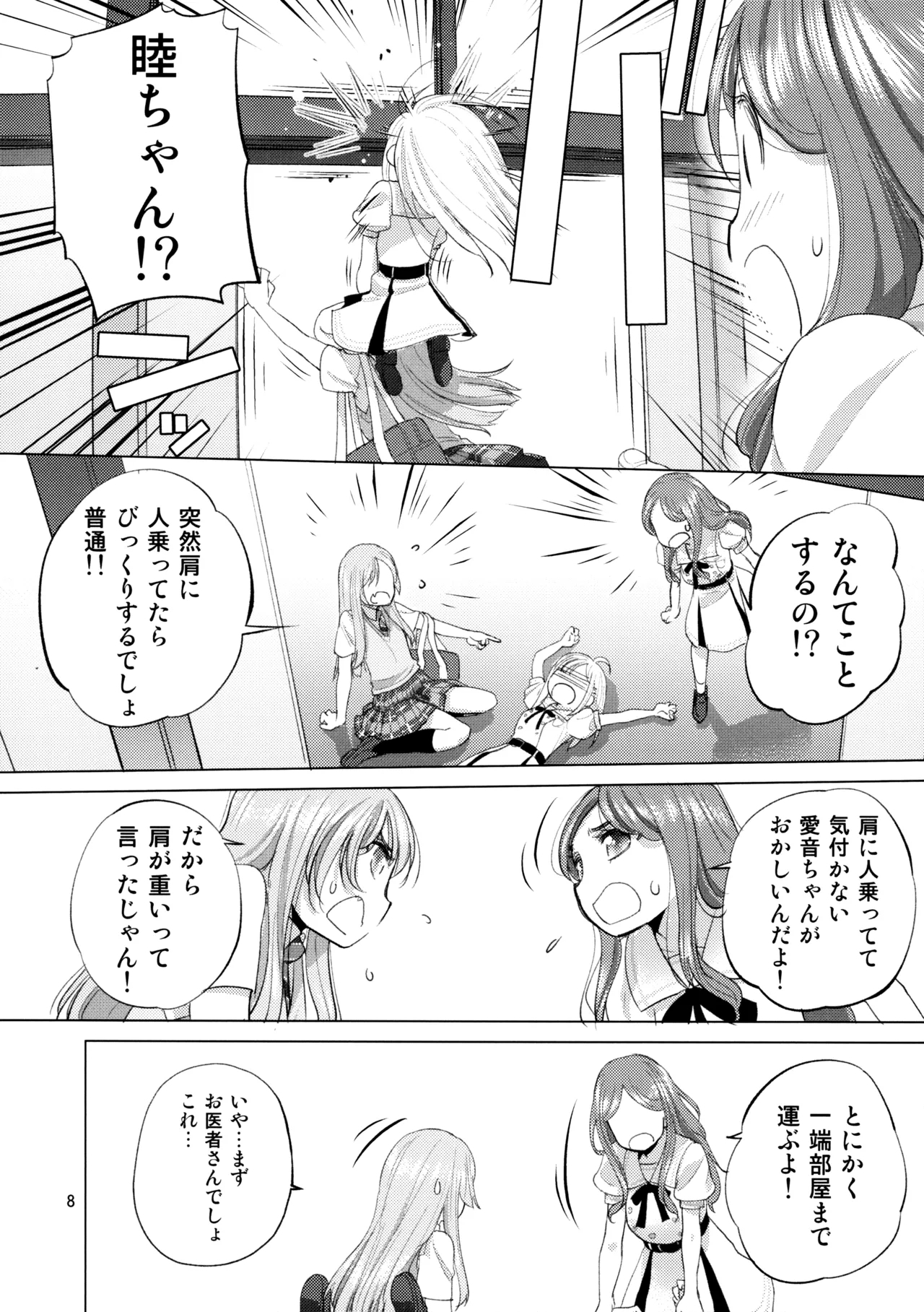 Olga Booze - Page 7