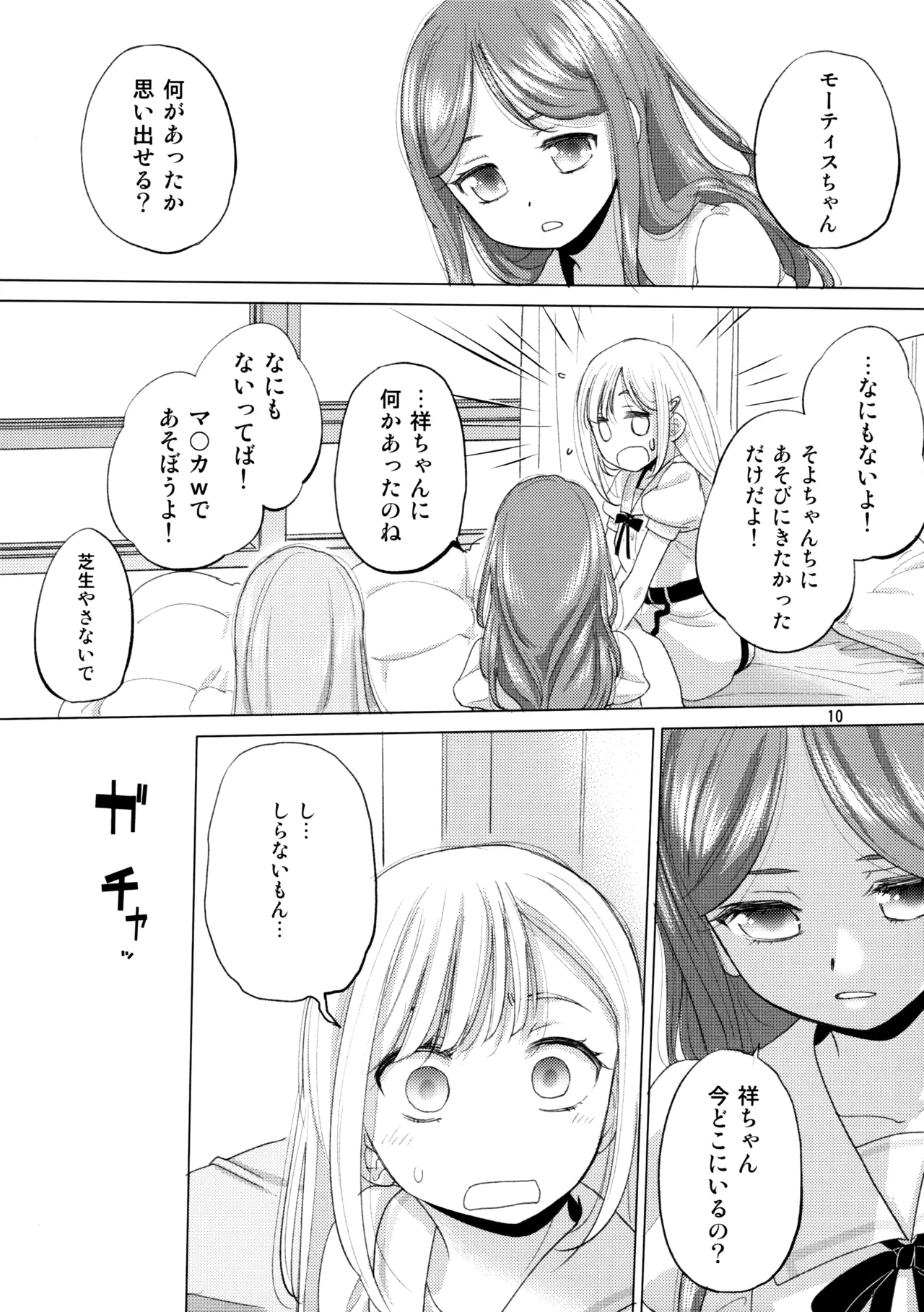 Olga Booze - Page 9