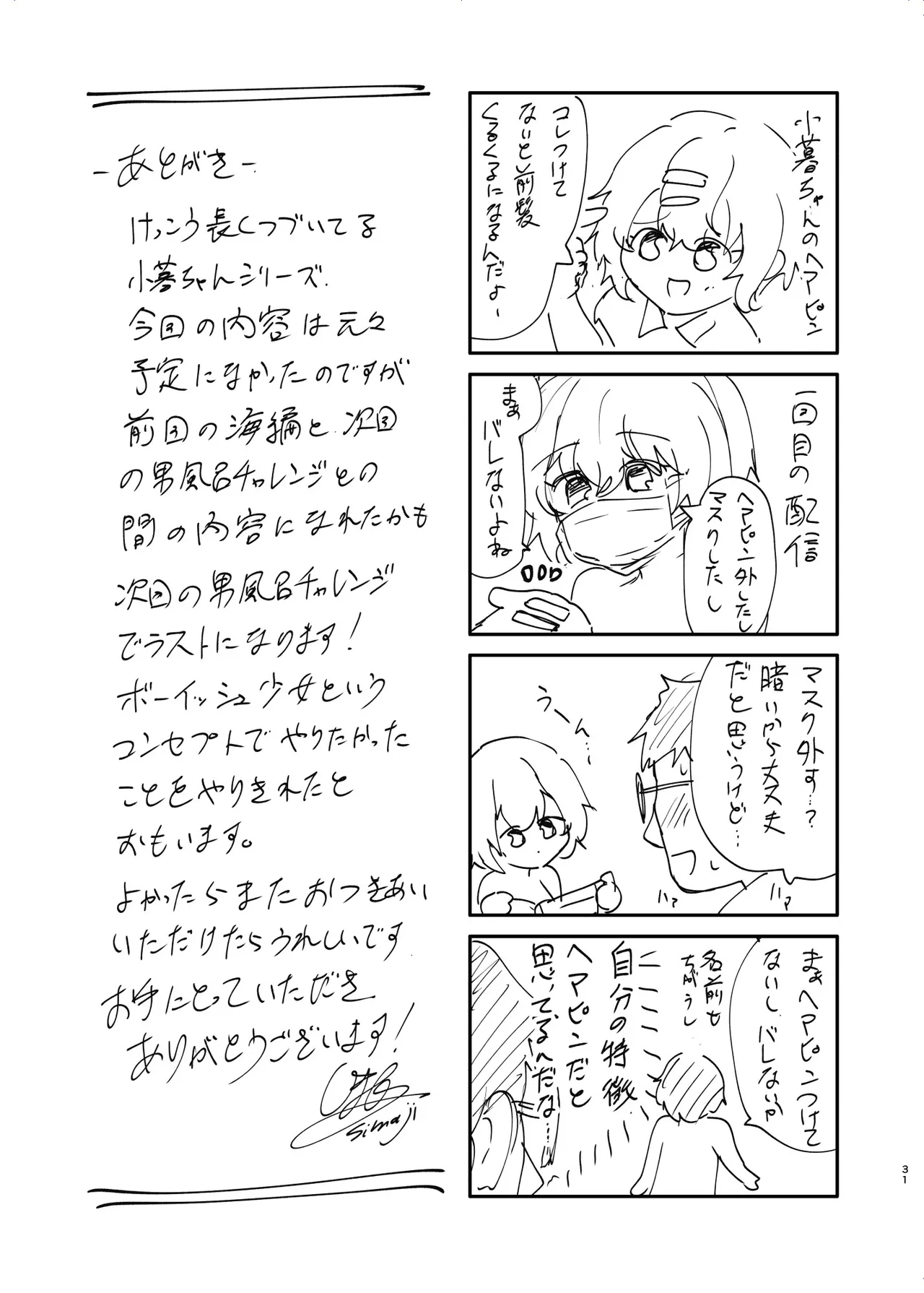 リアルチン凸待ち露出オナニー配信 - Page 32