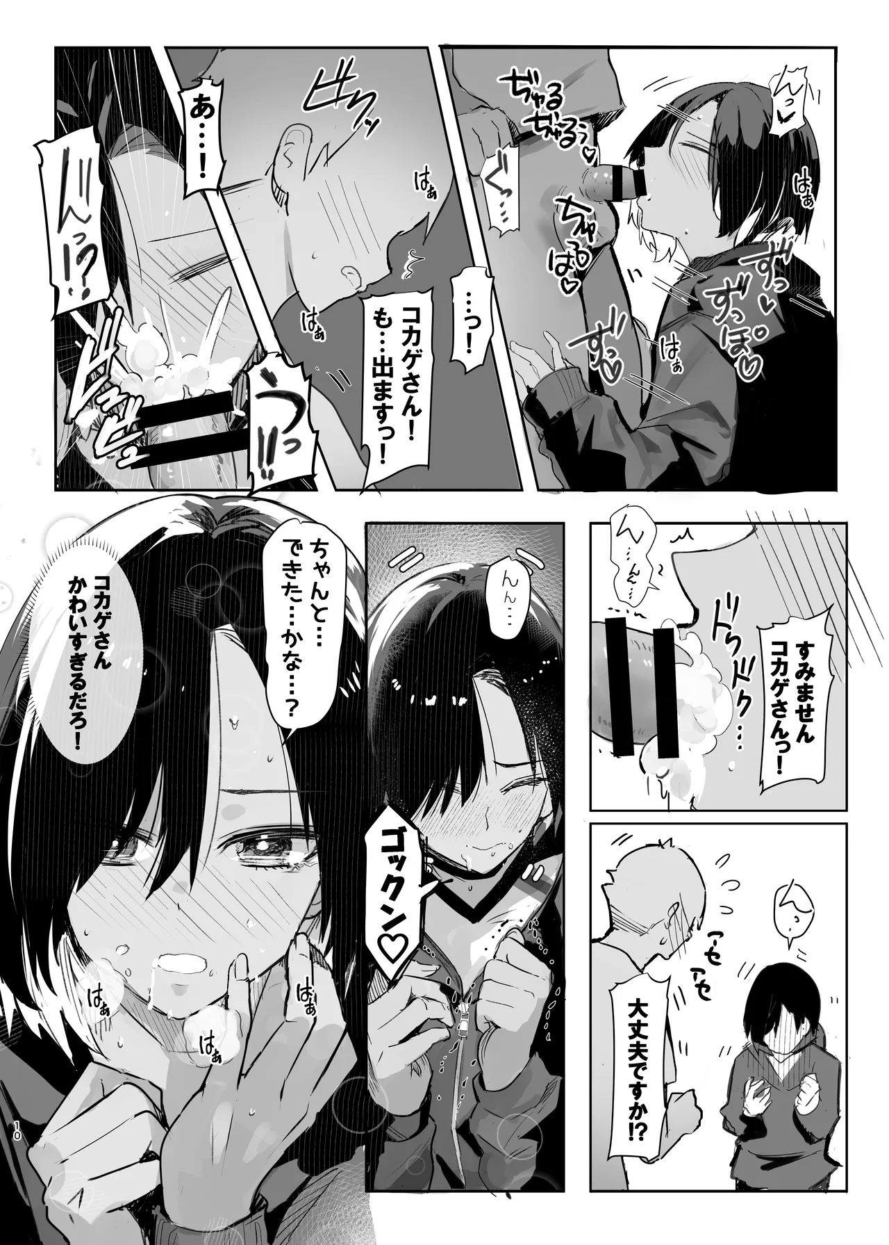 専属のマネージャーの僕が虎影さんに初めての性感ストレッチ - Page 10