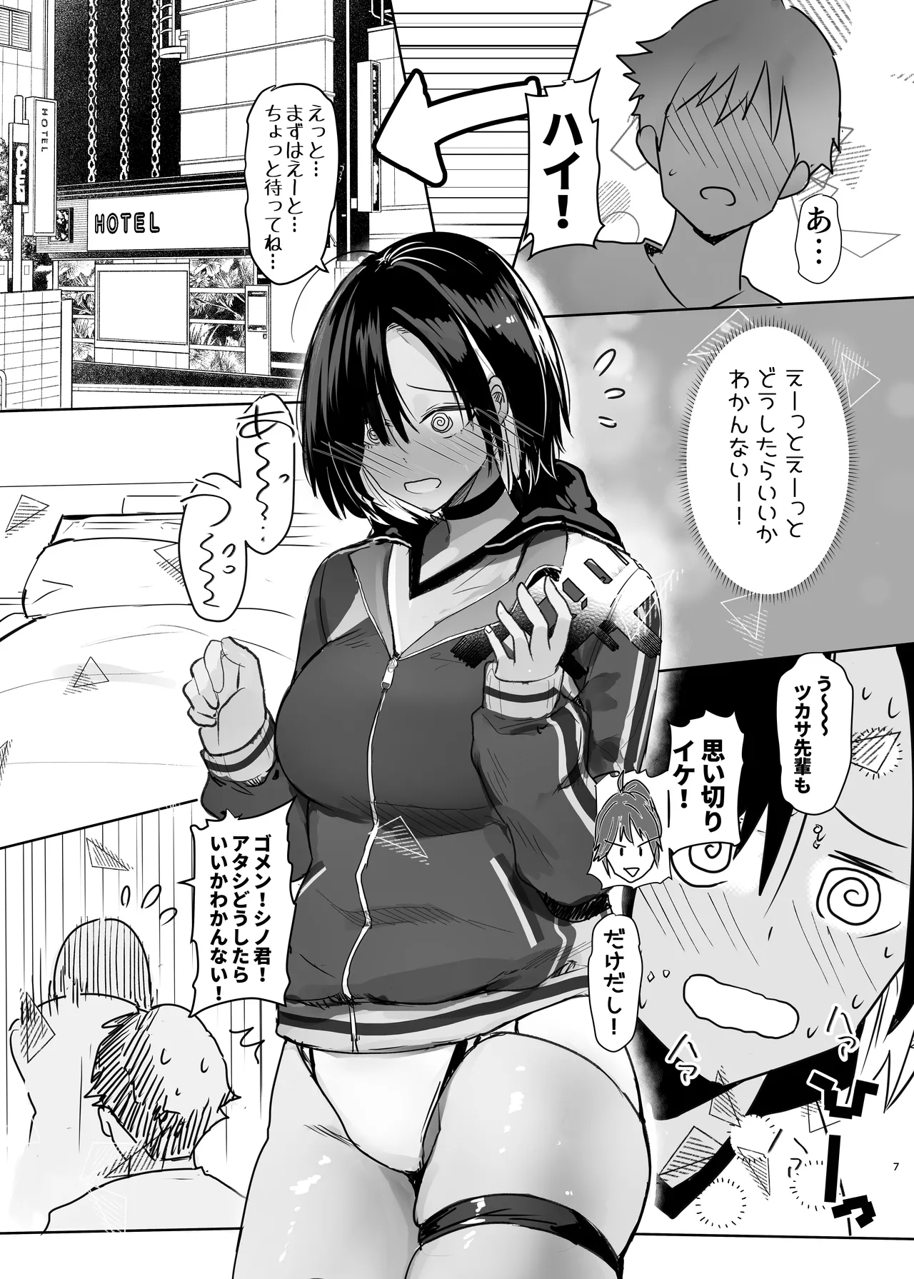 専属のマネージャーの僕が虎影さんに初めての性感ストレッチ - Page 7