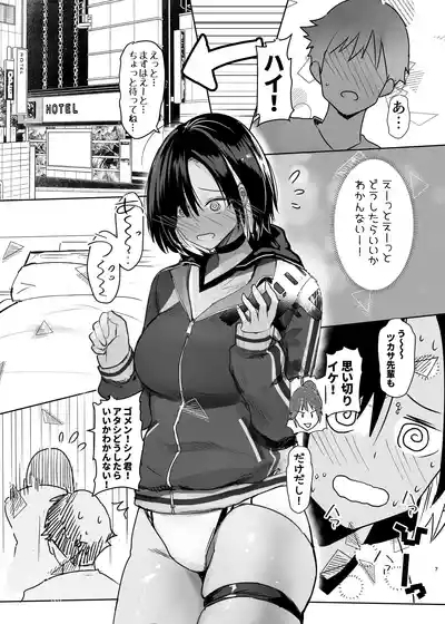 専属のマネージャーの僕が虎影さんに初めての性感ストレッチ 7