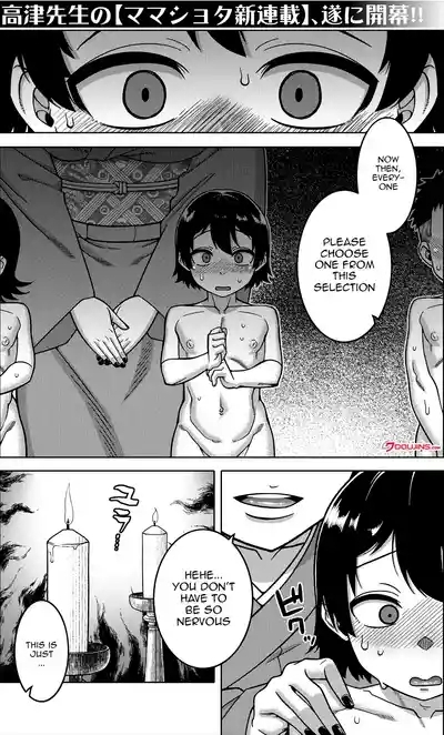 NShi R-Mura no Fuushuu ni Tsuite Ch.1 / Regarding The Traditions Of Prefecture N, T City, R Village Ch.1 1