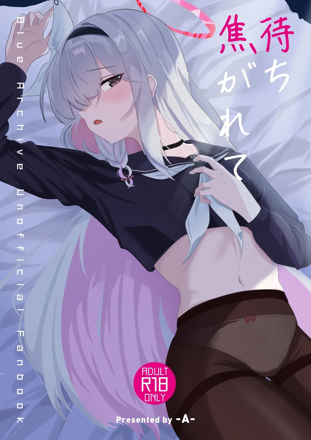 Machi Kogarete | Anxiously Waiting - Page 1