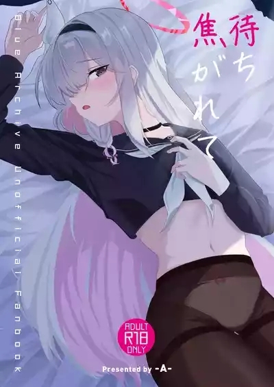 Machi Kogarete | Anxiously Waiting 1