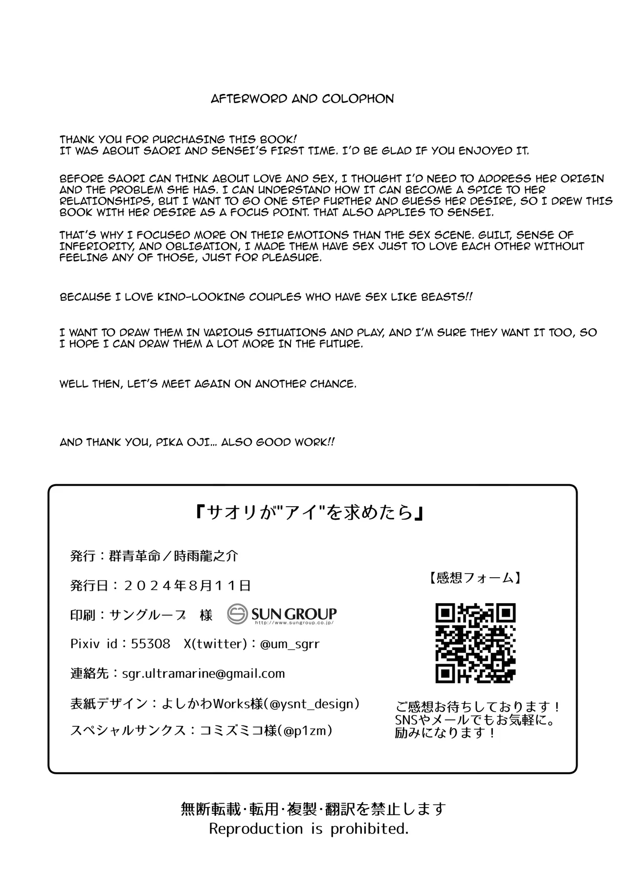 Saori ga  Ai  o Motometara / Saori Yearns For Love - I LOVE + Saori And Sensei From Now On - Page 27