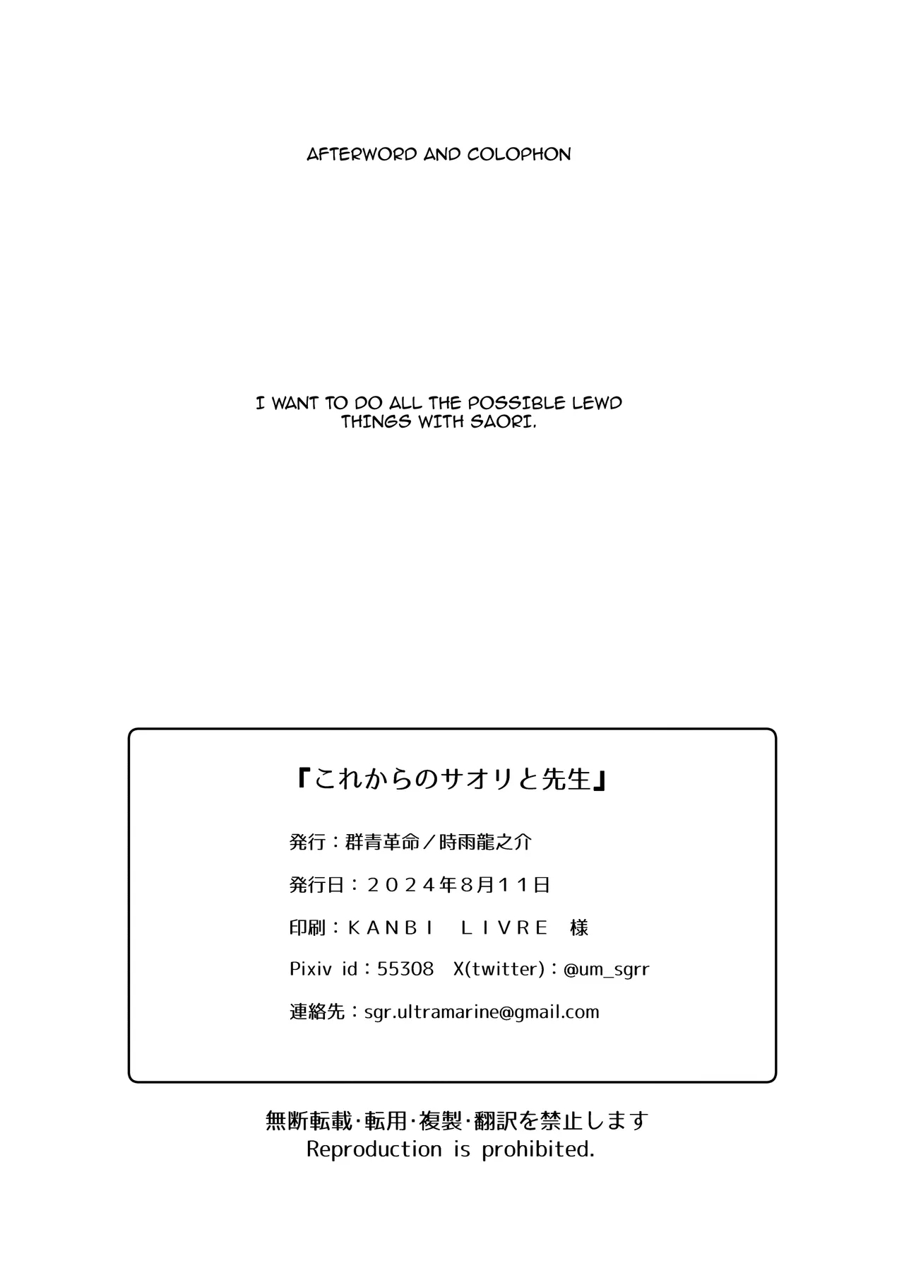 Saori ga  Ai  o Motometara / Saori Yearns For Love - I LOVE + Saori And Sensei From Now On - Page 36