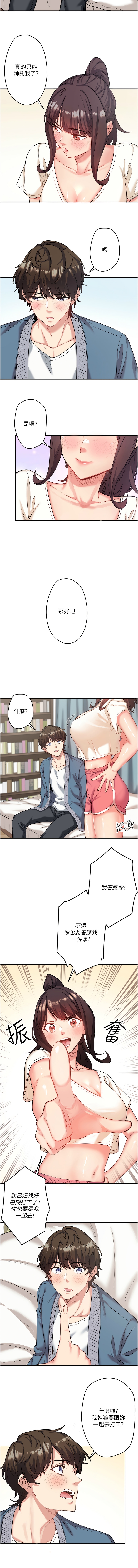 秘密温泉:混汤旅馆 | 秘密溫泉:混湯旅館 16 END - Page 15