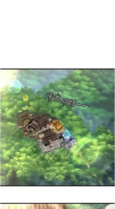 秘密温泉:混汤旅馆 | 秘密溫泉:混湯旅館 16 END 3