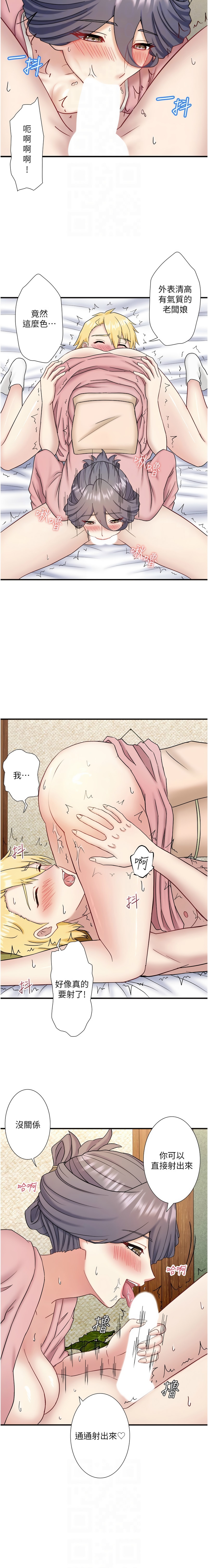 秘密温泉:混汤旅馆 | 秘密溫泉:混湯旅館 16 END - Page 451