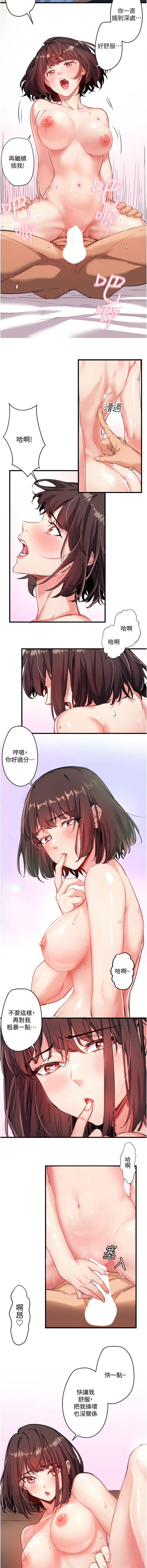 秘密温泉:混汤旅馆 | 秘密溫泉:混湯旅館 16 END - Page 5