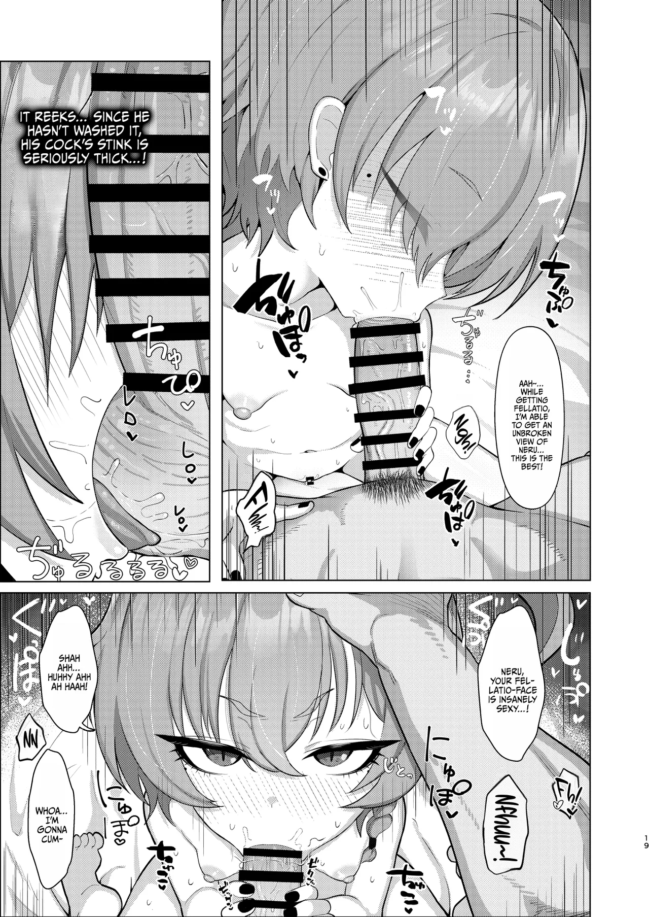 Neru to Date shite Icha Love Sex Hon / Book About Going On A Date And Having Sex With Neru - Page 18