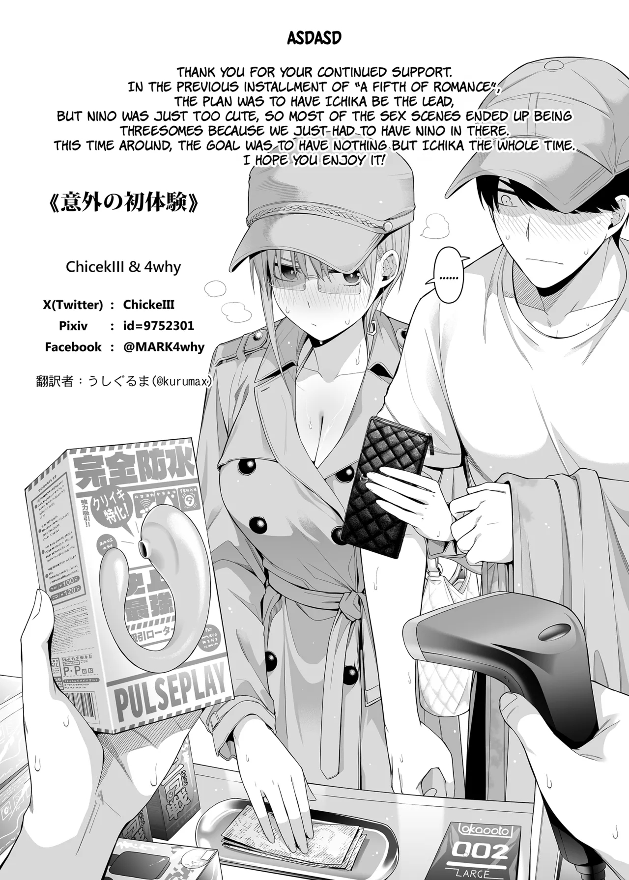 Igai no Hatsutaiken - 1/5 no Renai Kanjou | A Fifth of Romance: An Unexpected First Experience - Page 23