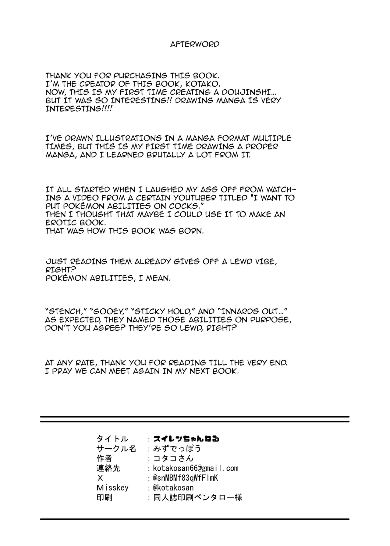 Suiren-chan Neru  Tokusei  Hen - Page 25