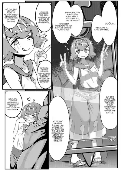 Suiren-chan Neru  Tokusei  Hen 4