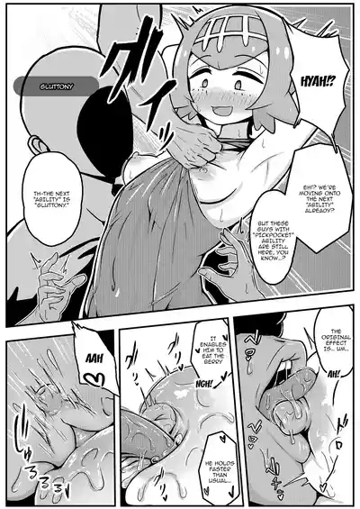 Suiren-chan Neru  Tokusei  Hen 7