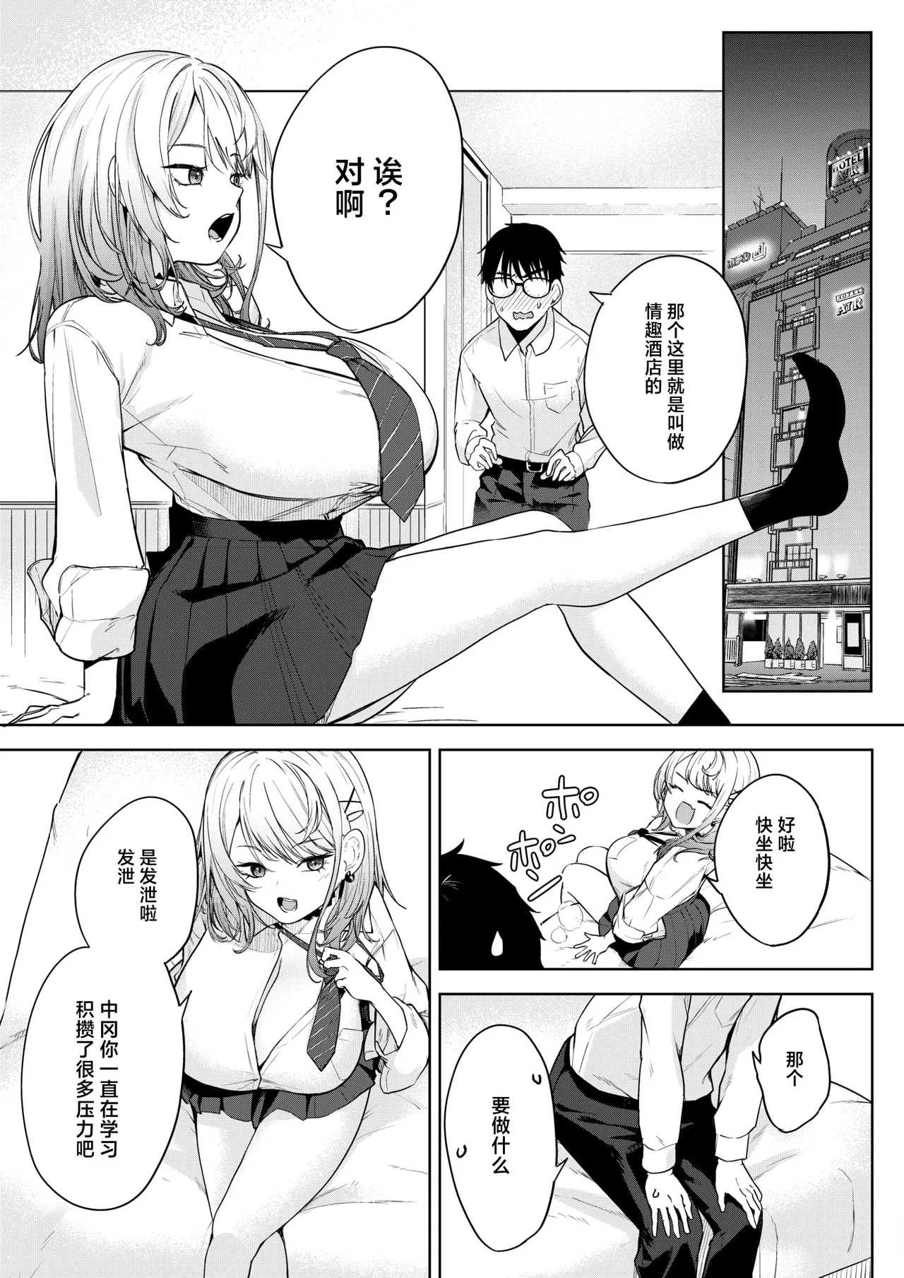 Oi、Inkya！Zenpen - Page 12