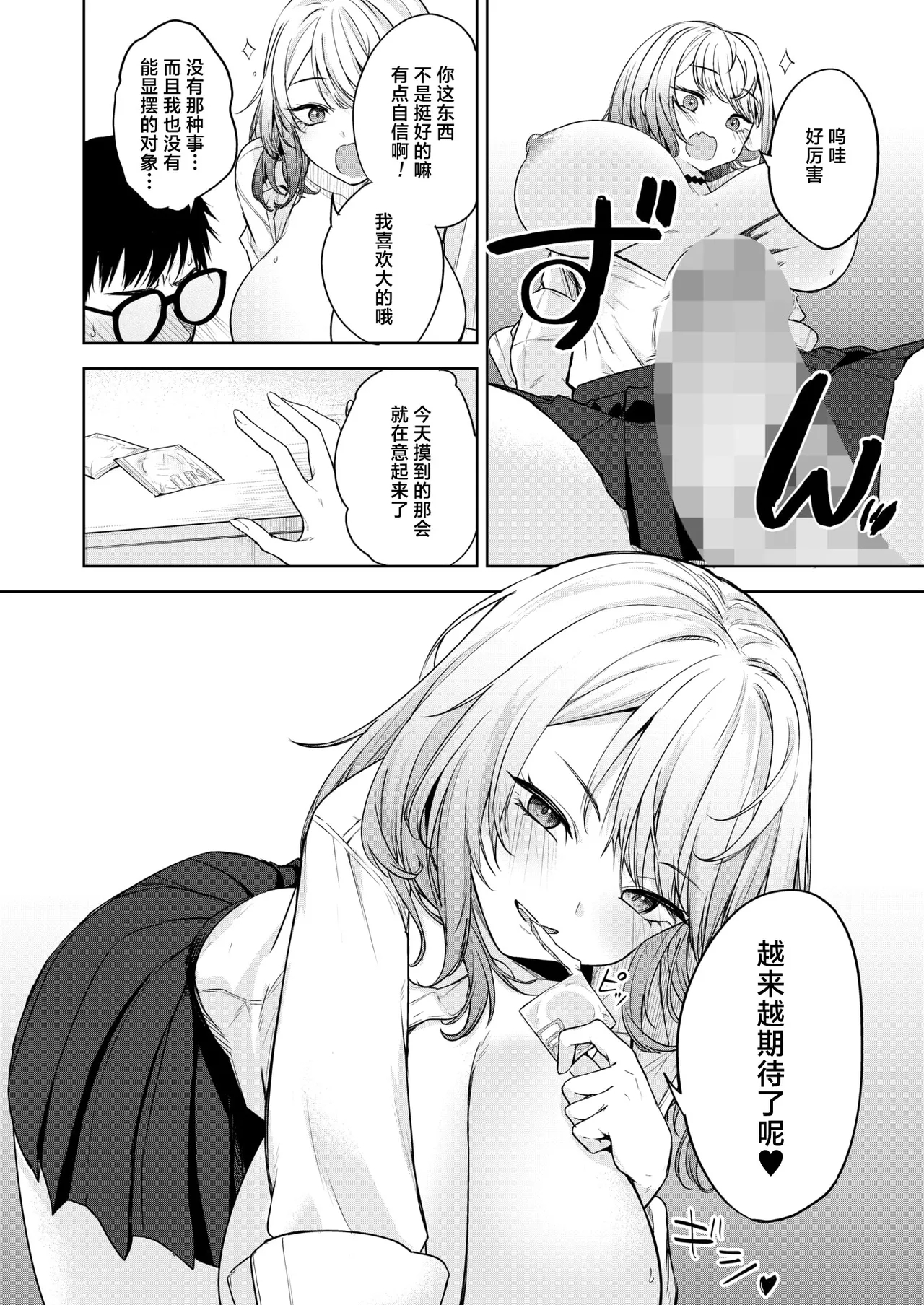 Oi、Inkya！Zenpen - Page 15