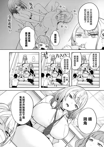 Oi、Inkya！Zenpen 3
