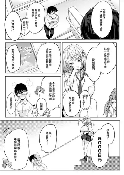 Oi、Inkya！Zenpen 4