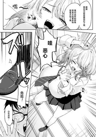 Oi、Inkya！Zenpen 5