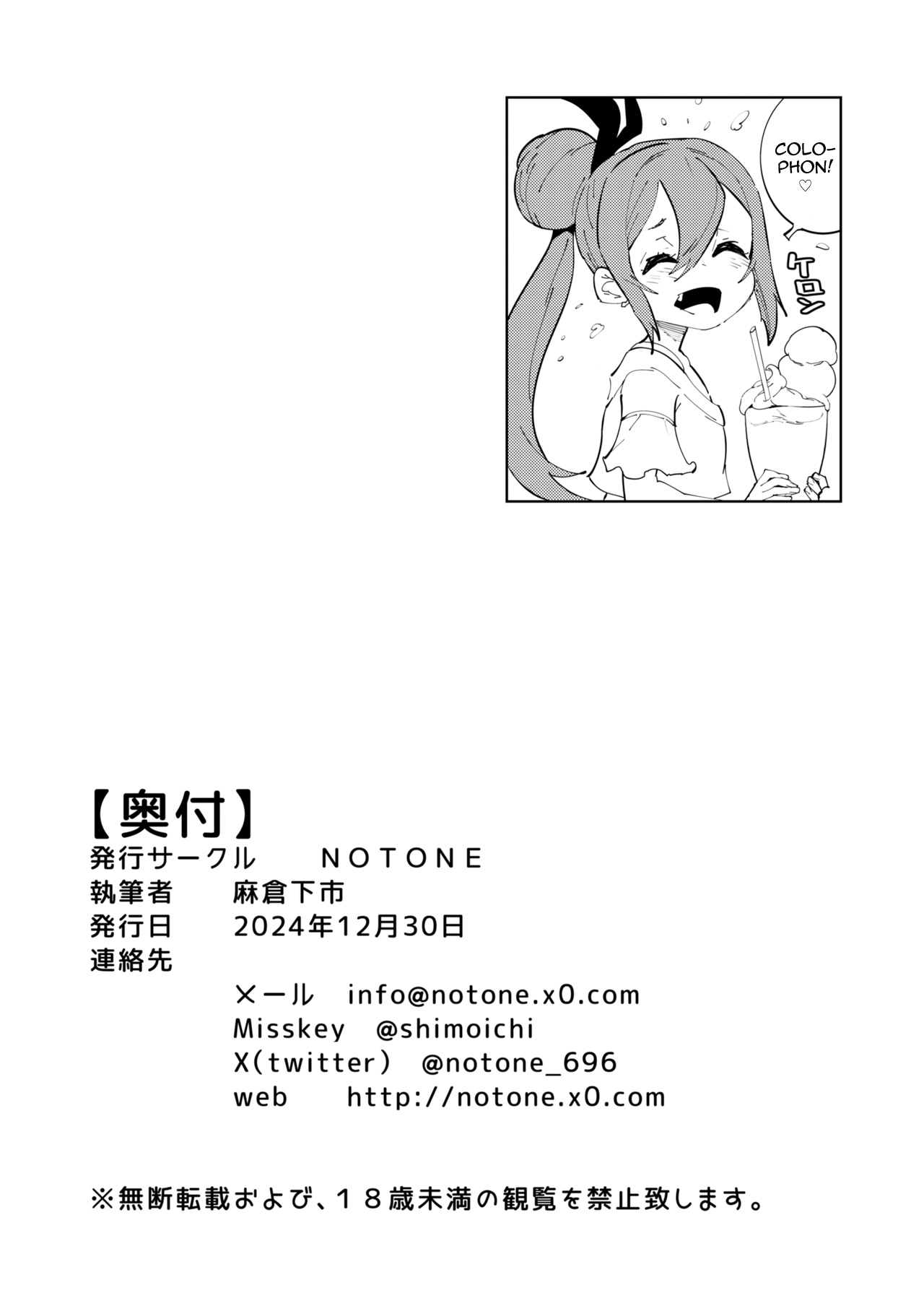 Shoushika Taisaku Mesugaki-chan Ni - Page 37