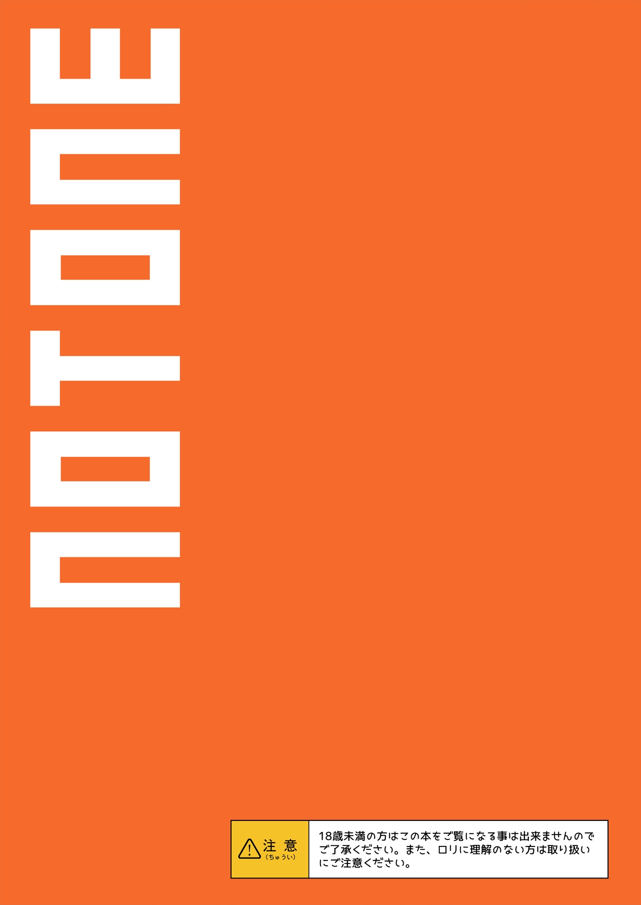 Shoushika Taisaku Mesugaki-chan Ni - Page 38