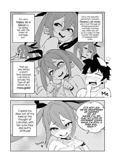 Shoushika Taisaku Mesugaki-chan Ni 3