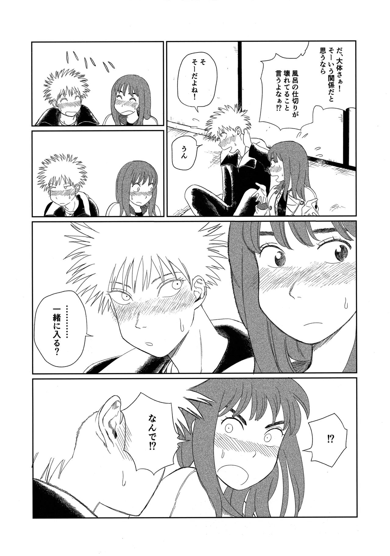 天栄百姓浪漫譚 - Page 11