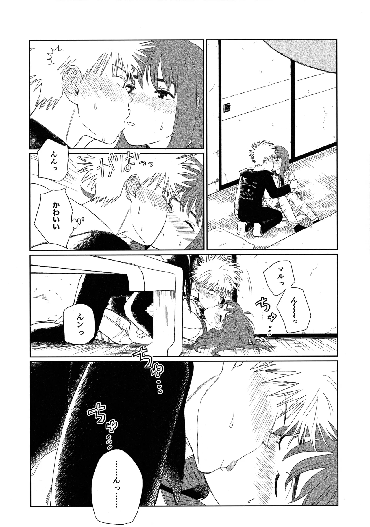 天栄百姓浪漫譚 - Page 13