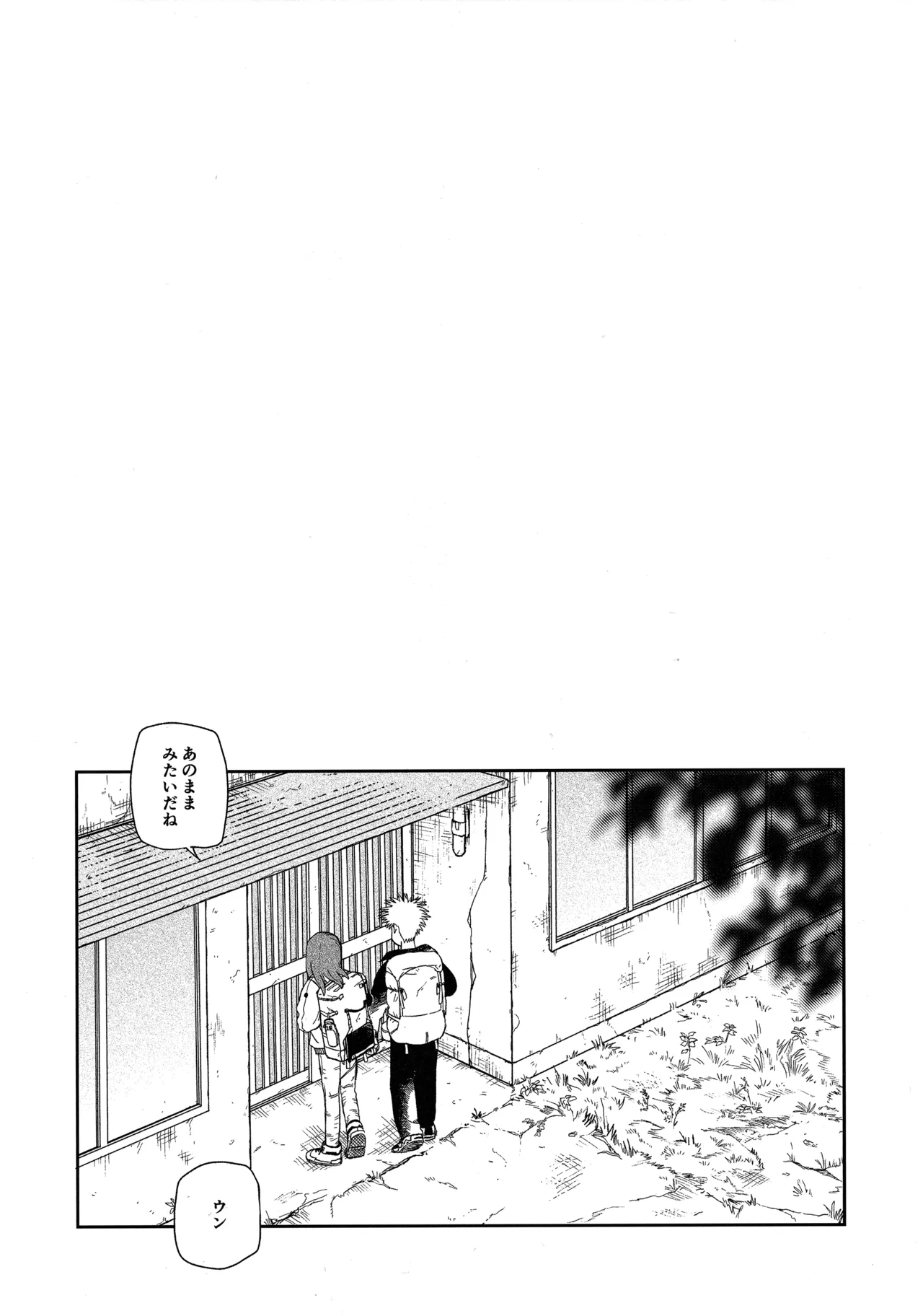 天栄百姓浪漫譚 - Page 3