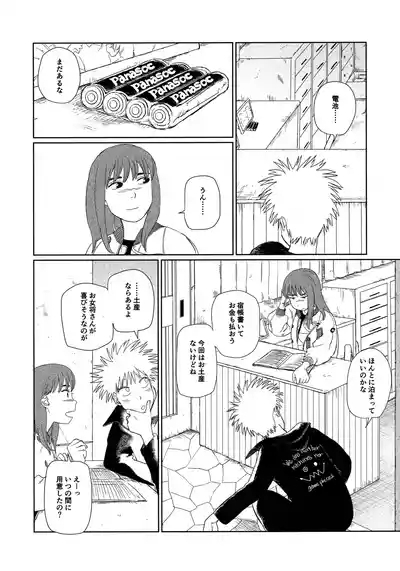 天栄百姓浪漫譚 5