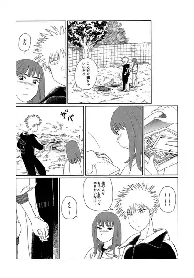 天栄百姓浪漫譚 7