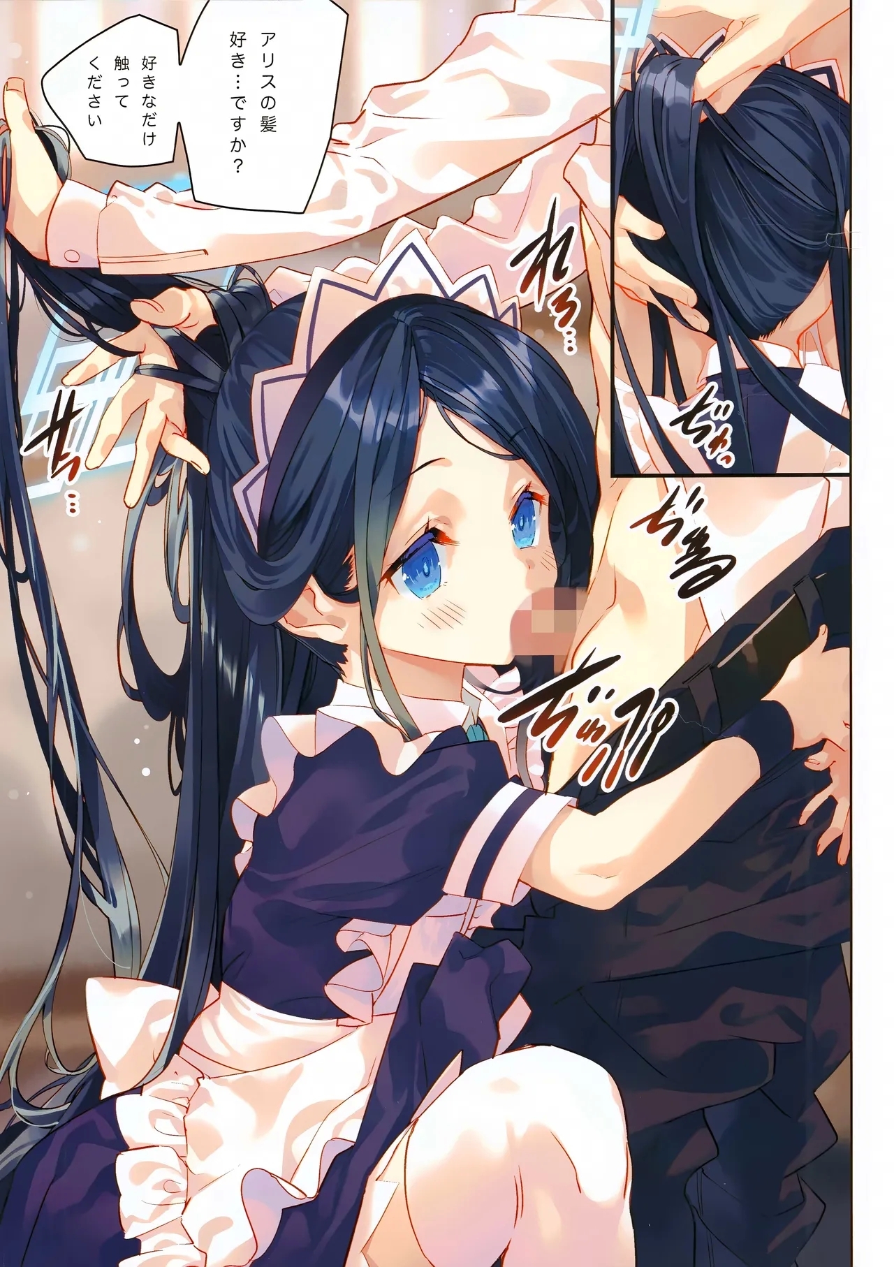 Sensei wa Maid no Alice mo Kouryaku shimasu ka? - Page 4