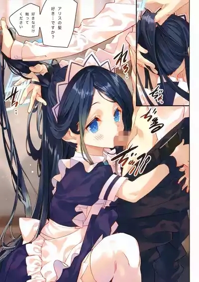 Sensei wa Maid no Alice mo Kouryaku shimasu ka? 4